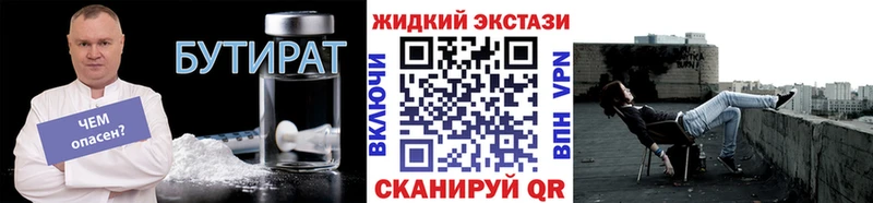 Купить где  Хилок  Бутират бутик 