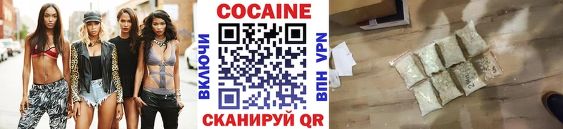 КОКАИН Колумбийский  Купить закладки  Хилок 
