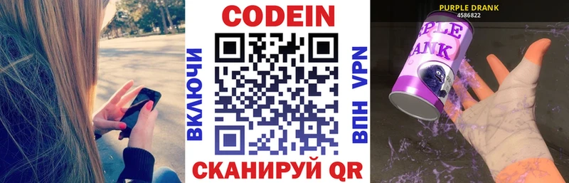 Купить где  Хилок  Кодеиновый сироп Lean напиток Lean (лин) 