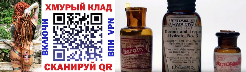 Купить закладки  Хилок  Героин Heroin 