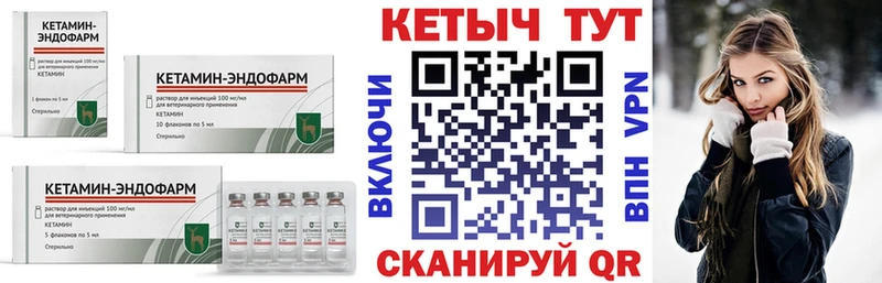 КЕТАМИН VHQ  Купить где  Хилок 