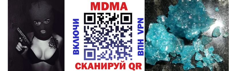 MDMA кристаллы  Купить  Хилок 